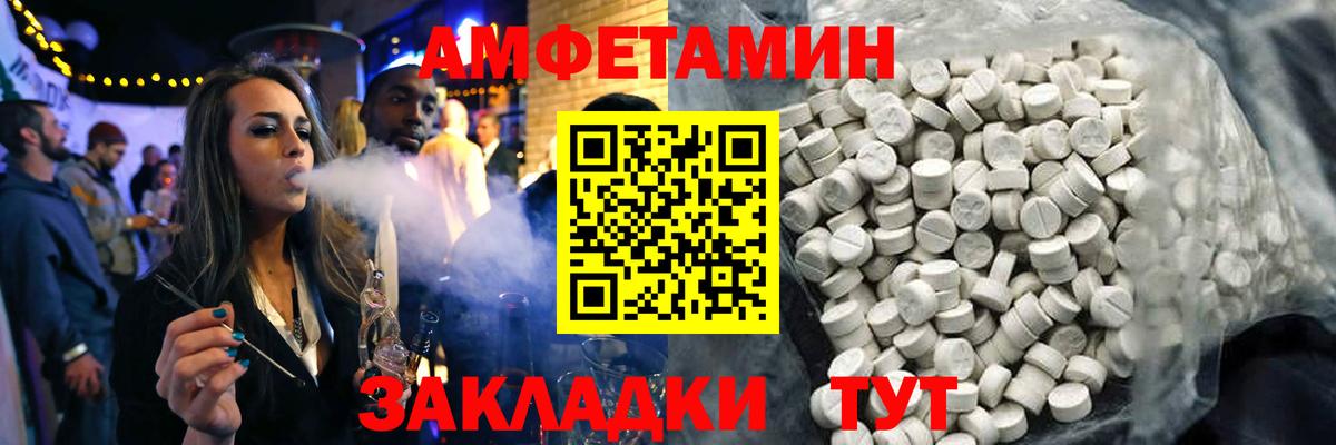 АМФ 97%  Вход с VPN  Амфетамин  Черногорск 