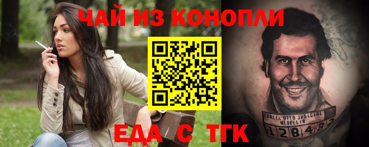 Черногорск  Canna-Cookies конопля  Вход с VPN 