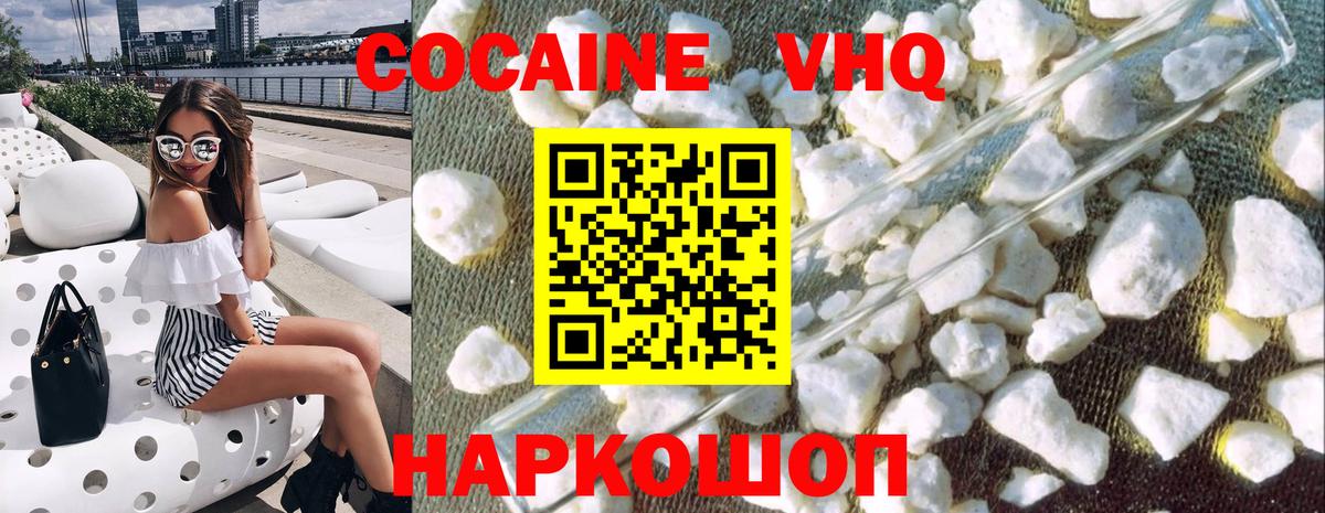 Cocaine 99% Черногорск