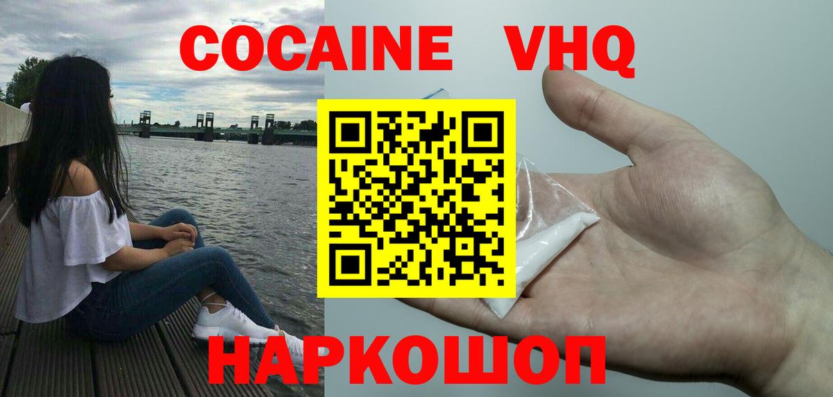 Cocaine 99% Черногорск