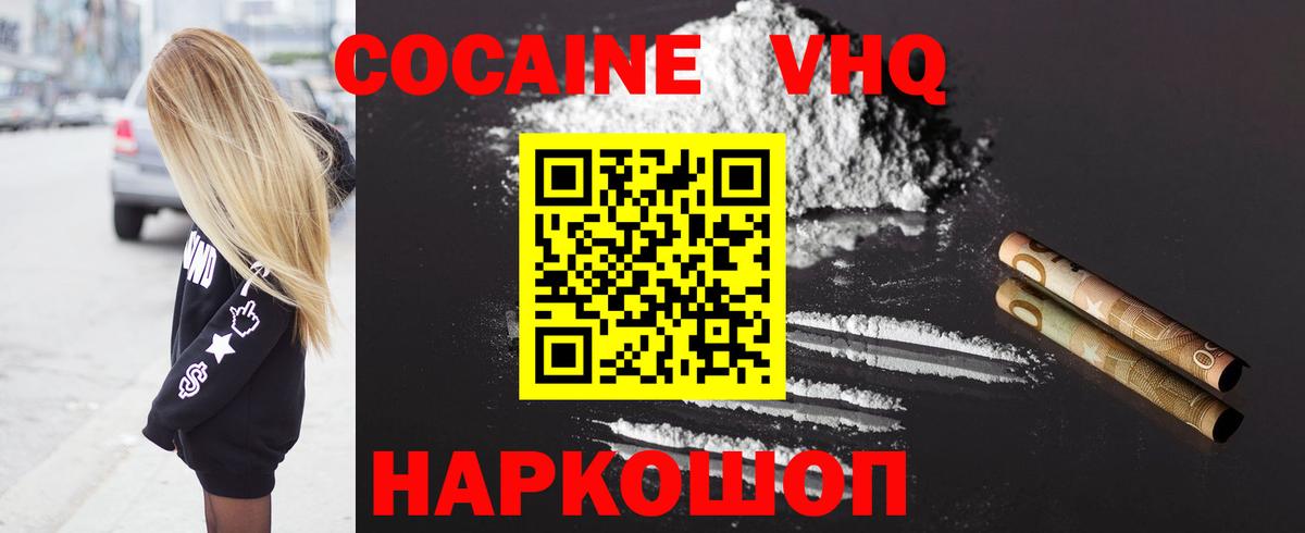 КОКАИН Колумбийский  Вход с VPN  Черногорск  КОКАИН Перу 