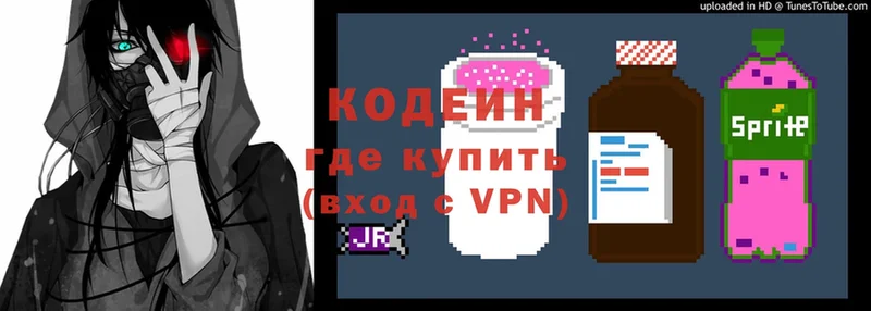 Кодеиновый сироп Lean Purple Drank  купить закладку  Черногорск 