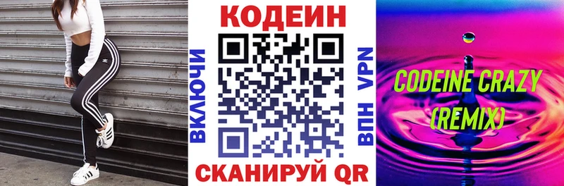 это состав даркнет сайт Черногорск Кодеин напиток Lean (лин)