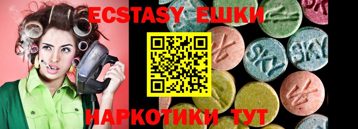 KRAKEN ONION  ЭКСТАЗИ  ЭКСТАЗИ Punisher  Черногорск  Вход с VPN  Экстази DUBAI 