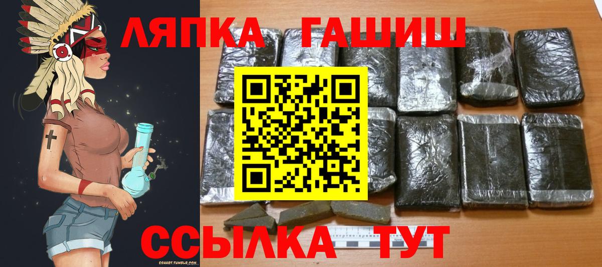 ГАШ hashish  ГАШИШ 40% ТГК  хочу   ГАШИШ  Черногорск  Вход с VPN 