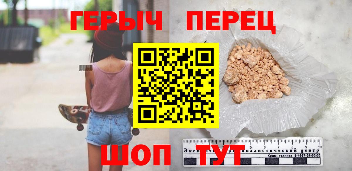 Героин белый  Героин  Черногорск  Вход с VPN 