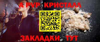 винт Балашиха