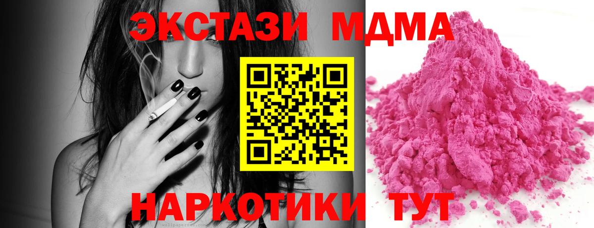 МДМА Molly Черногорск