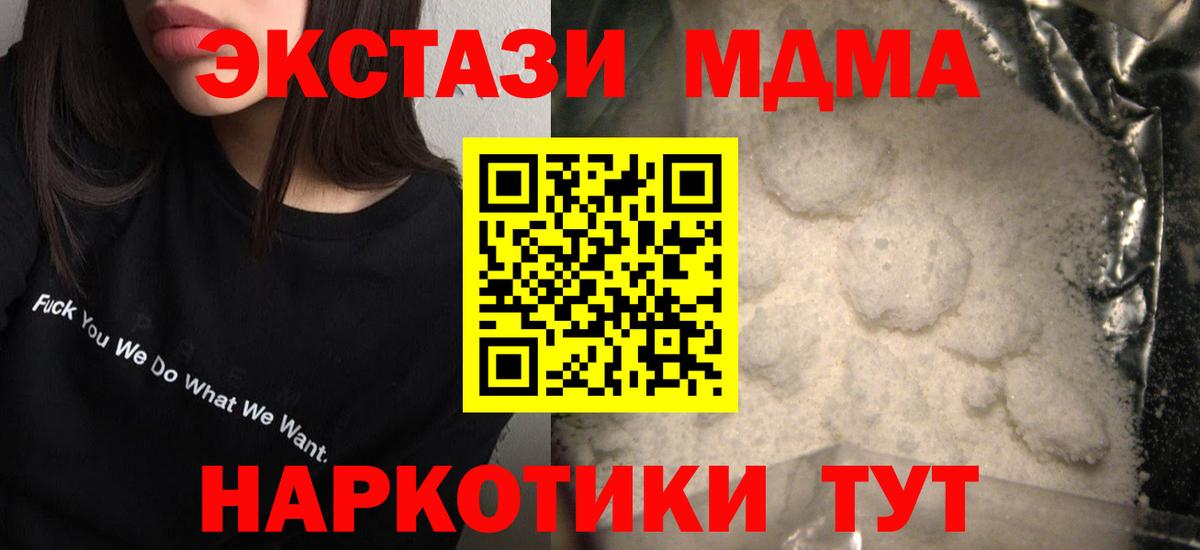 Марихуана  Мефедрон   Черногорск  ГАШ  MDMA  Меф   Лсд 25  Кокаин  NBOMe 