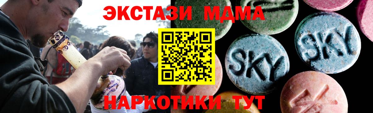 МДМА crystal  Вход с VPN  МДМА crystal  Черногорск 