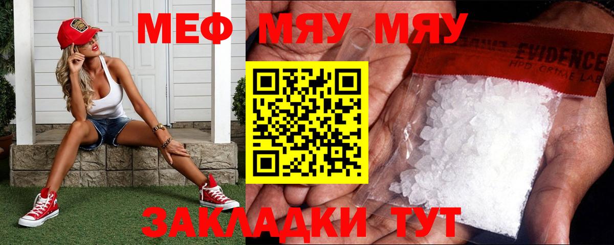 Мефедрон VHQ  МЯУ-МЯУ  Мефедрон кристаллы  kraken как войти  Черногорск 
