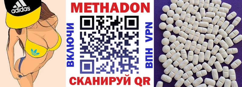 МЕТАДОН белоснежный  Черногорск 