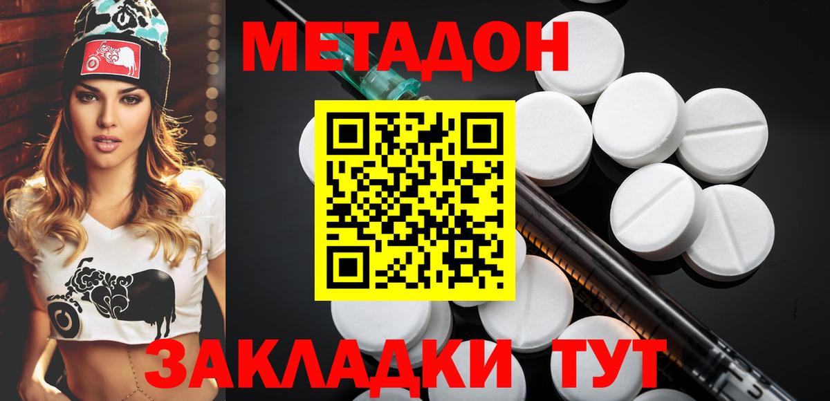 Черногорск  Метадон белоснежный  Вход с VPN 
