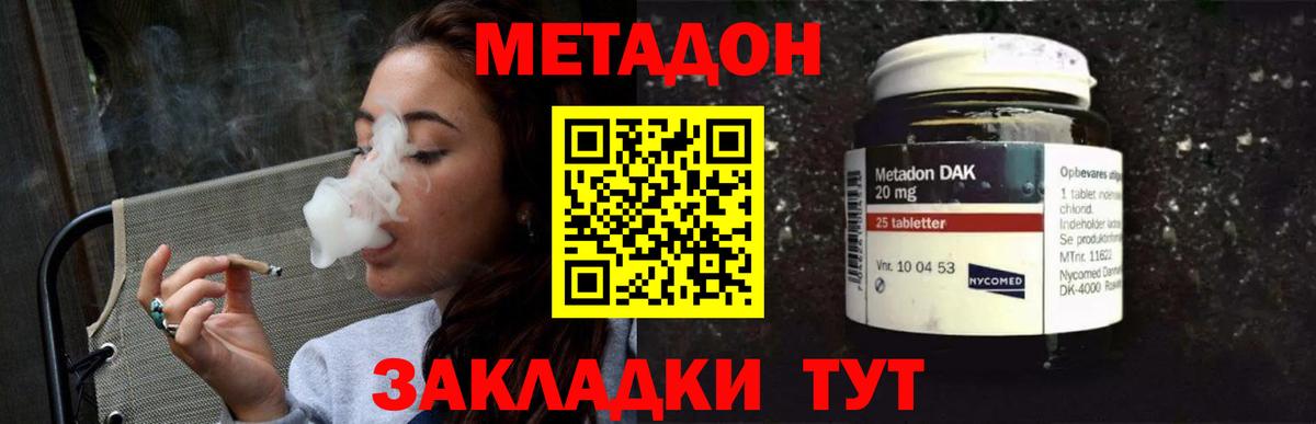 МЕГА рабочий сайт  Черногорск  МЕТАДОН мёд  МЕТАДОН белоснежный 