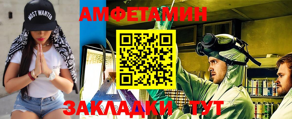 Метамфетамин Декстрометамфетамин 99.9% Черногорск