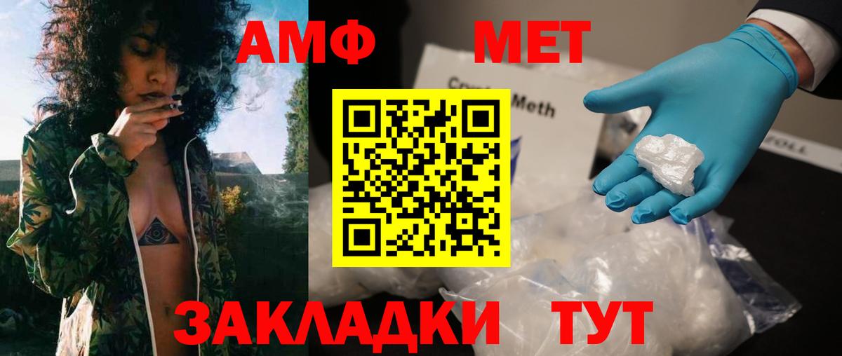 Черногорск  Метамфетамин Декстрометамфетамин 99.9%  Вход с VPN 