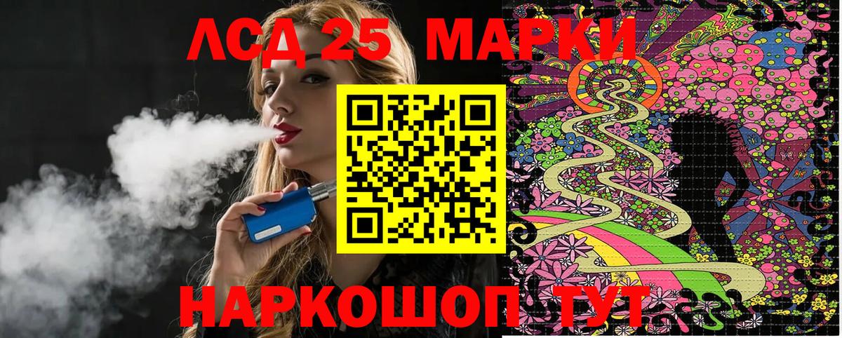 Марки 25I-NBOMe  Черногорск  Наркотические марки 1,8мг 