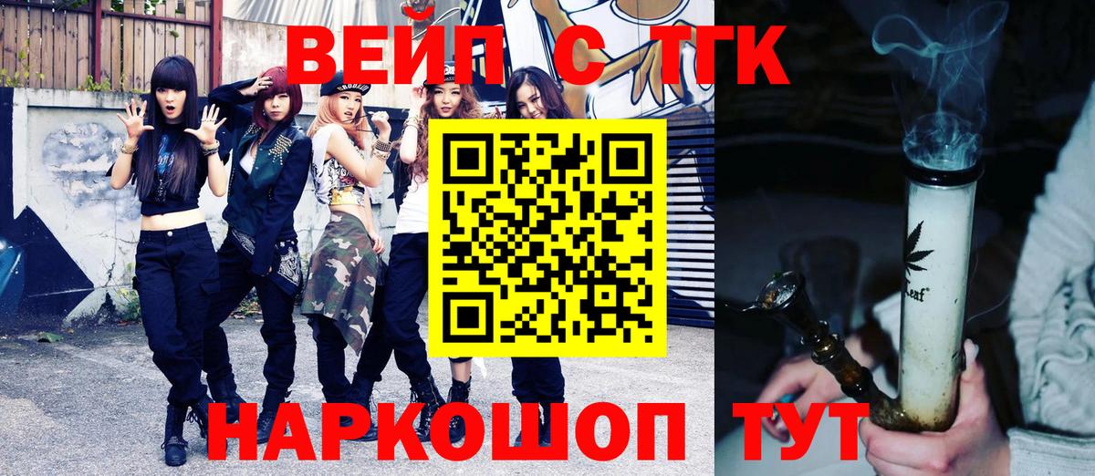 ТГК Wax  Черногорск  Дистиллят ТГК Wax 