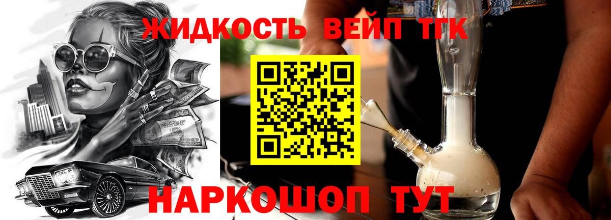 ТГК Wax Черногорск